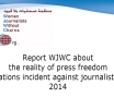 Women Journalists without chains reveals on 150 Opinion freedom infringements in 2014