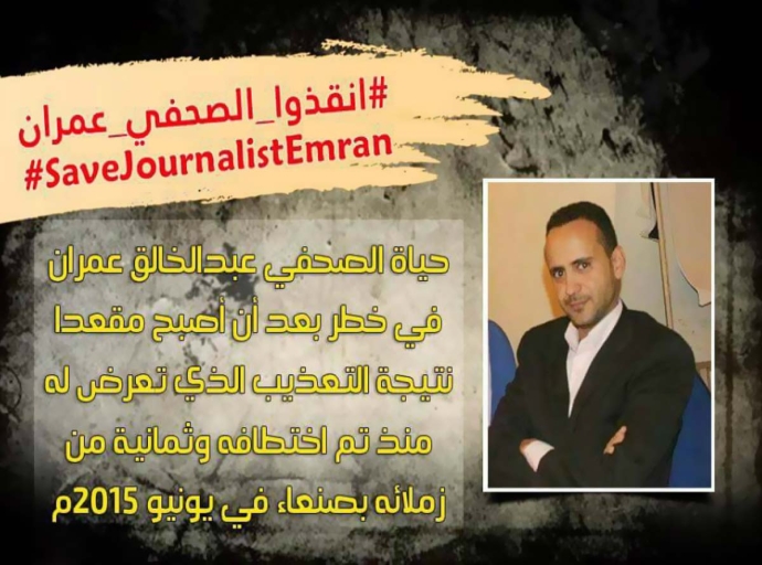 Journalist Imran’s health continues to deteriorate while Houthis continues to reject treatment