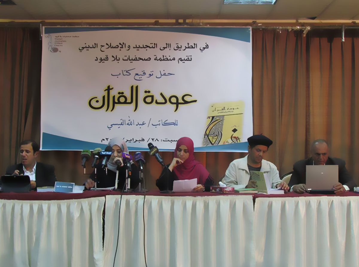 WJWC observes signing, release of book “The Return of Quran” by Abdullah Al-Qaissi