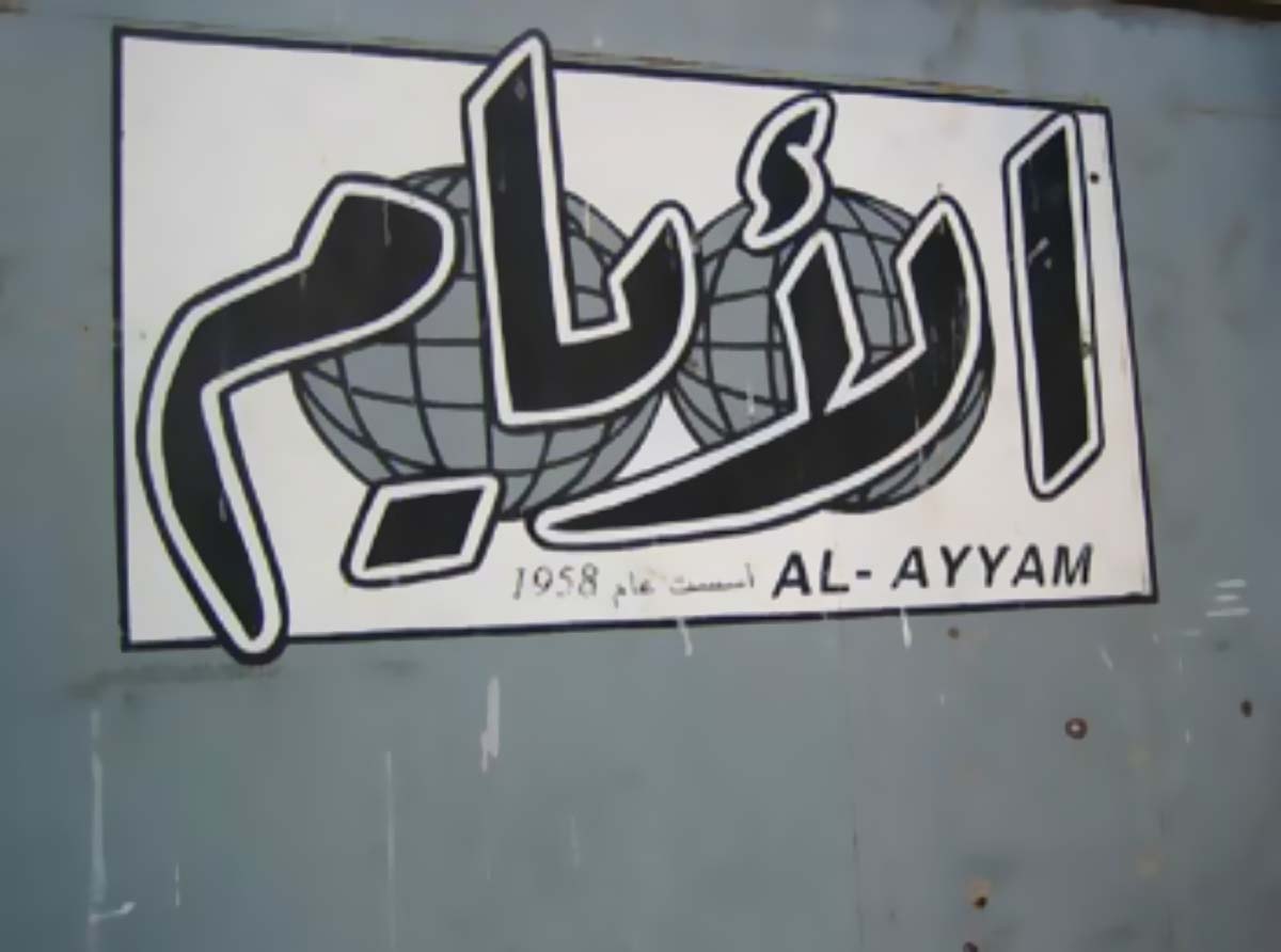 Protestors express solidarity with Alayam newspaper