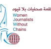 التقرير السنوي السادس الخاص بالانتهاكات الصحفية في اليمن 2010م
