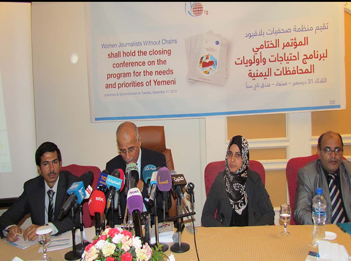 صحفيات بلا قيود تختتم مؤتمر برنامج احتياجات المحافظات اليمنية وأولوياتها في المرحلة المقبلة