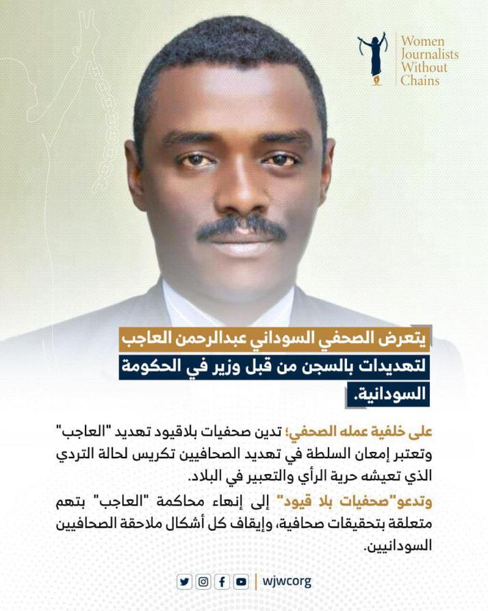 Sudanese journalist El Ajeb receives threat and WJWC condemns