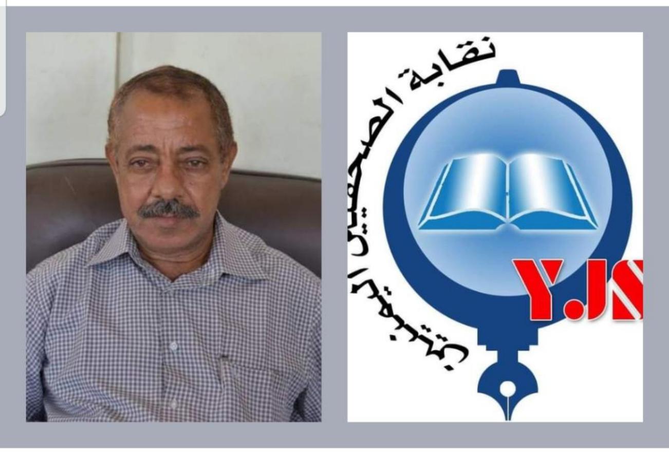 WJWC denounces incitement against branch head of Yemeni Syndicate of Journalists in Aden  