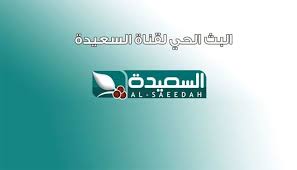 &quot;صحفيات بلا قيود&quot; تدين الاعتداء على قناة السعيدة