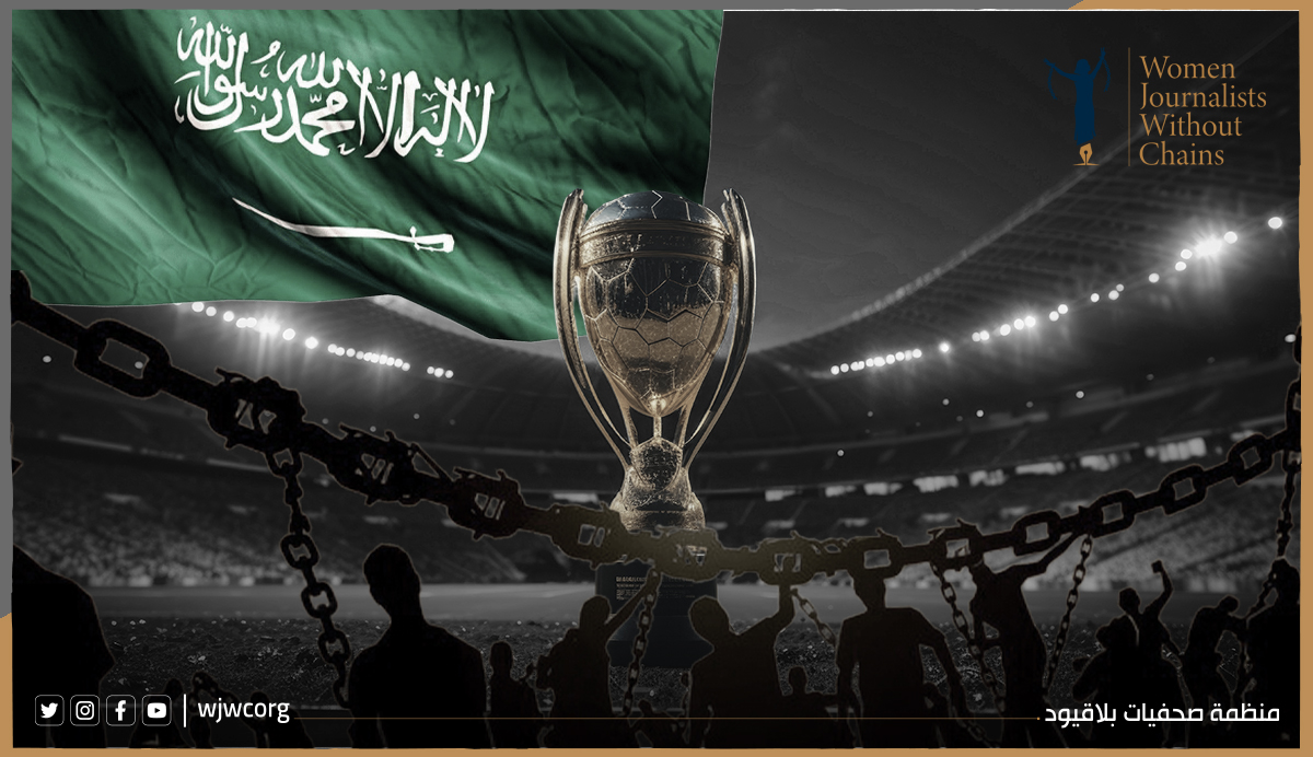 FIFA's Saudi World Cup: A Human Rights Whitewash