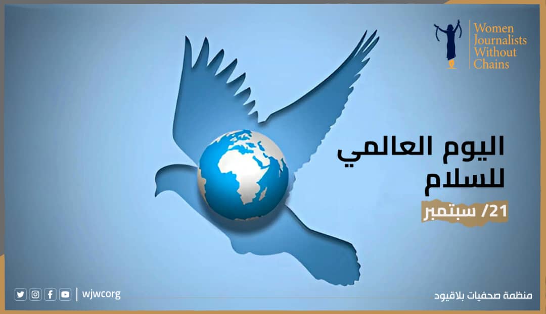 WJWC Marks International Day of Peace with Call for Justice-Based Peace