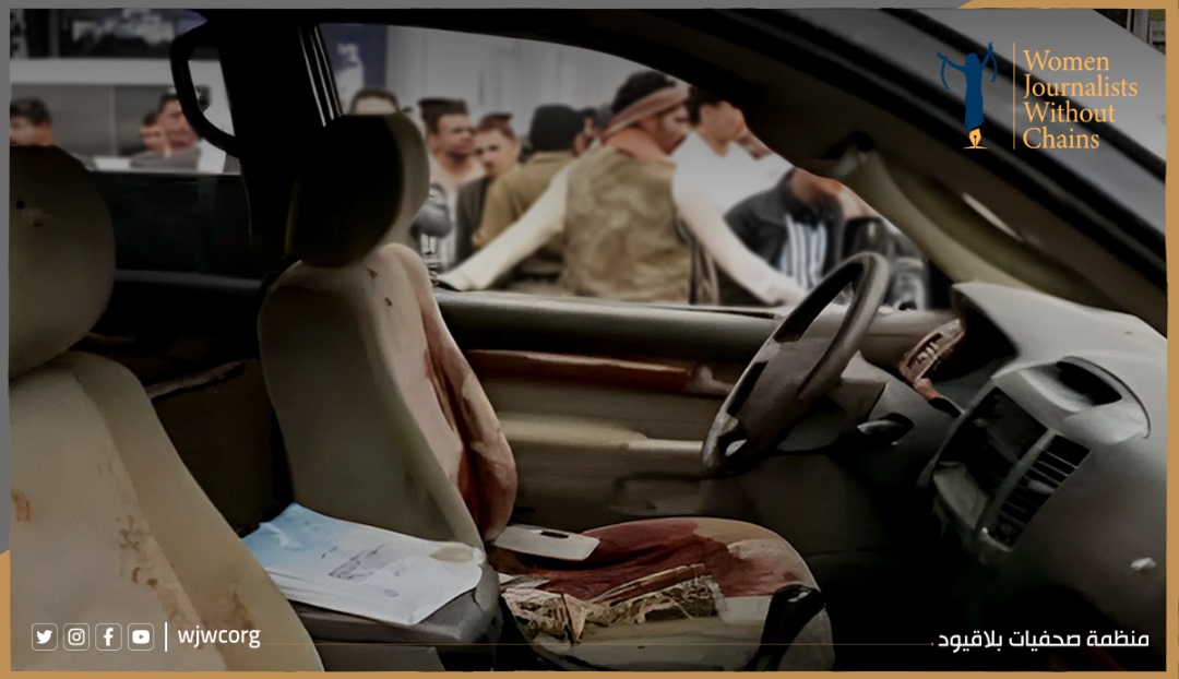 بيان إدانة لجريمة اغتيال الدكتورة وفاء المخلافي في صنعاء