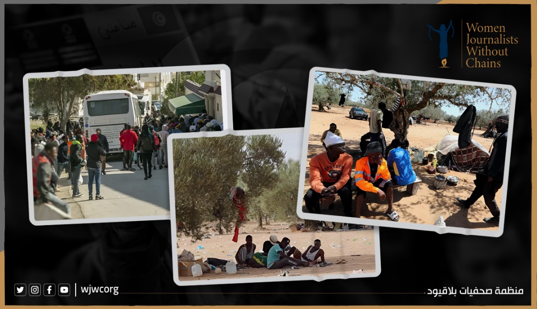 منظمة صحفيات بلاقيود: السلطات التونسية تنفذ انتهاكات واسعة ضد اللاجئين والمهاجرين
