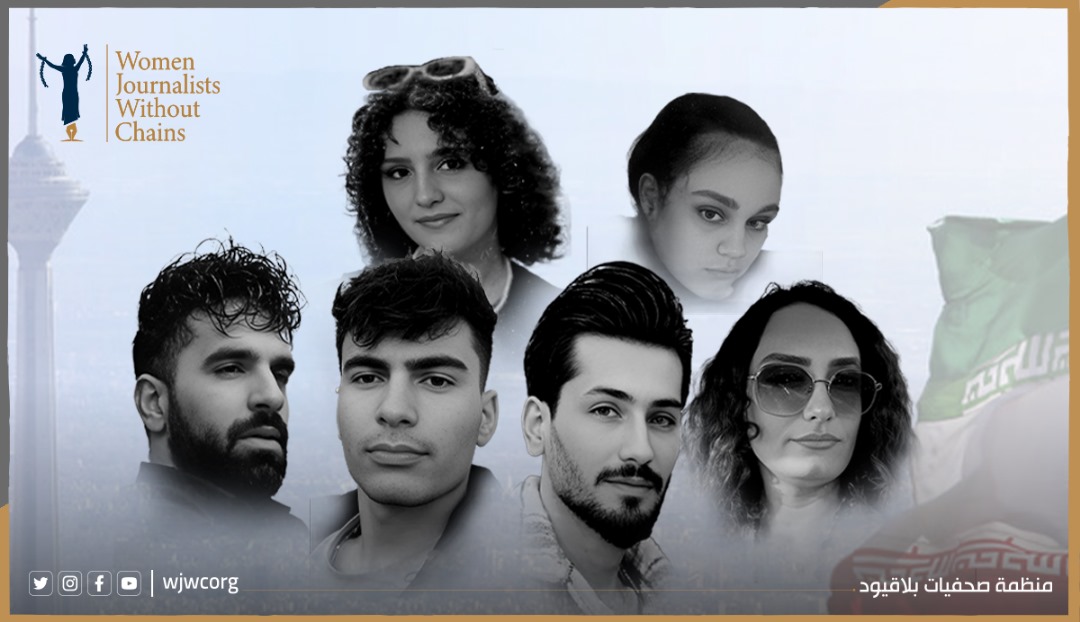 "صحفيات بلا قيود" تدين القمع الدامي للاحتجاجات الشعبية في إيران