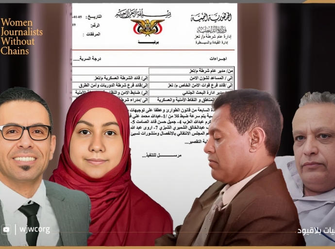 “صحفيات بلا قيود” تدعو للالتزام بالقانون وحماية الحريات العامة في تعز