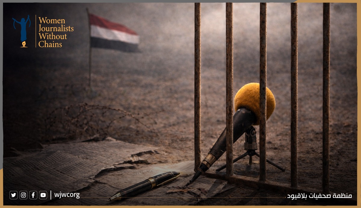 الصحافة في اليمن… نزيف مستمر وسط تصاعد الانتهاكات وغياب المساءلة
