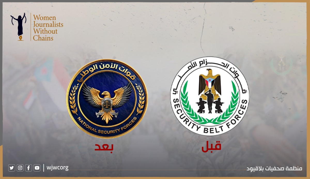 صحفيات بلا قيود: إعادة تدوير التشكيلات المسلحة في عدن تكريس للإفلات من العقاب 