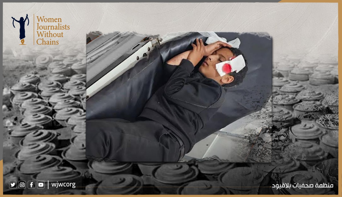 اليمن: القنص وألغام الحوثيين جرائم حرب ممنهجة تحصد أرواح المدنيين والأطفال