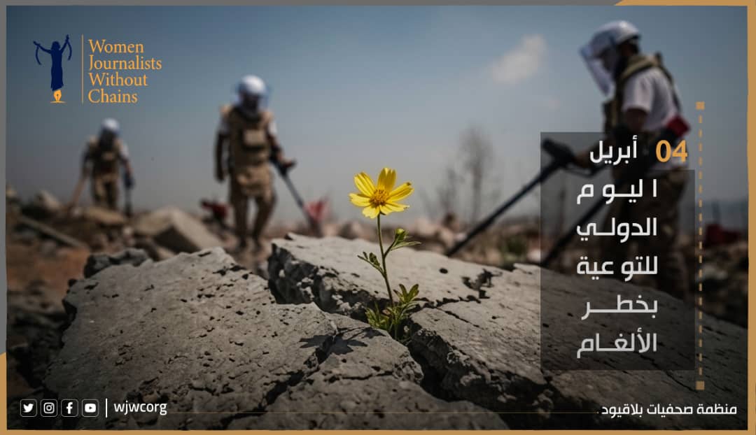 اليمن: الألغام الحوثية كارثة متفاقمة تعيد السيول تشكيلها وتهدد حياة المدنيين على نطاق واسع