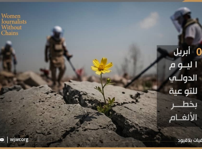 اليمن: الألغام الحوثية كارثة متفاقمة تعيد السيول تشكيلها وتهدد حياة المدنيين على نطاق واسع