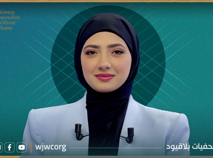 "صحفيات بلا قيود" تدين حملات التشهير ضد الإعلامية حنان فازع