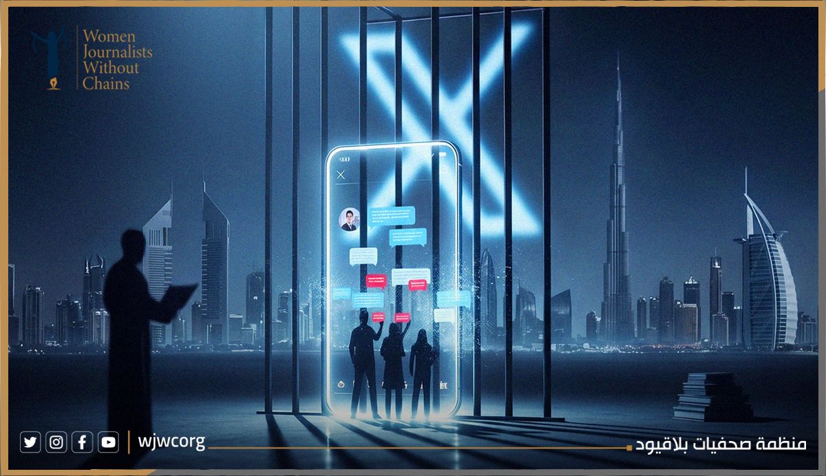 تقرير لصحفيات بلاقيود: الإمارات تحوّل منصة «إكس» إلى أداة للرقابة وقمع حرية التعبير