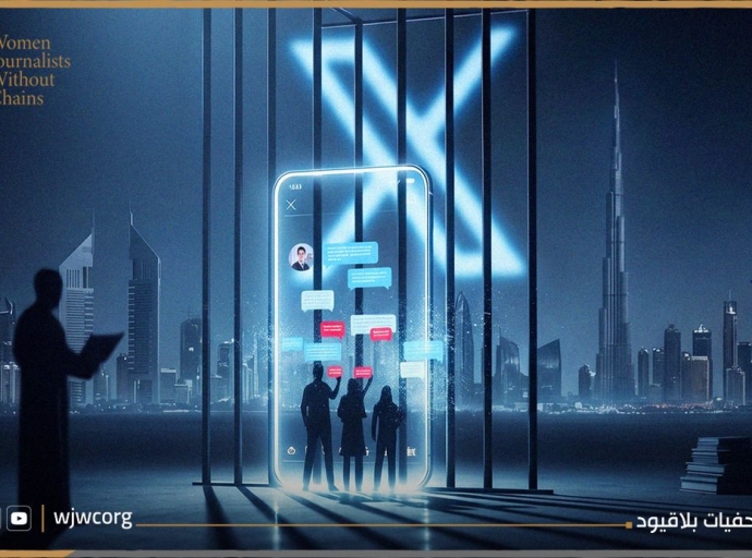 تقرير لصحفيات بلاقيود: الإمارات تحوّل منصة «إكس» إلى أداة للرقابة وقمع حرية التعبير