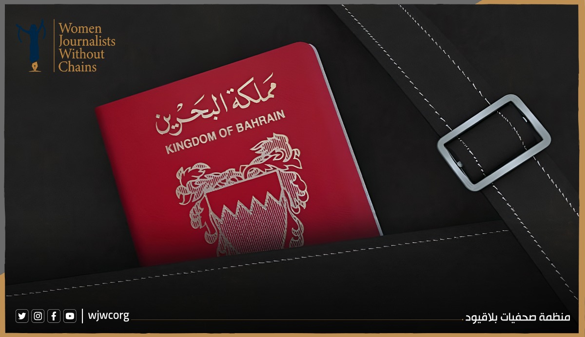 البحرين: يجب التراجع عن قرار التجريد الجماعي من الجنسية 