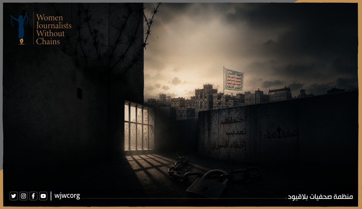 Report Documents Escalating Arbitrary Detention, Enforced Disappearance, and Torture in Houthi-Controlled Areas