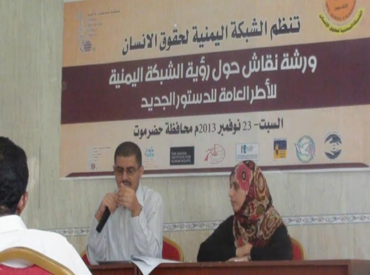 WJWC organizes course on overall frameworks of constitution